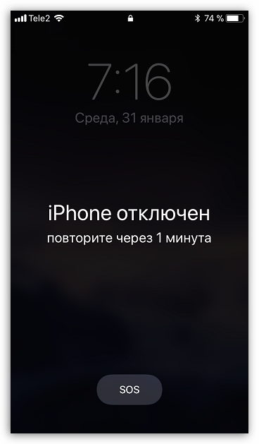 Экран заблокированного iPhone